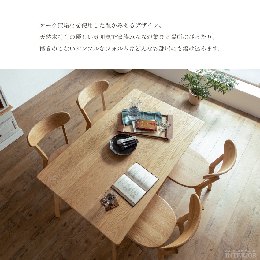 ダイニング テーブル セット 4人 テーブル チェア 北欧 おしゃれ