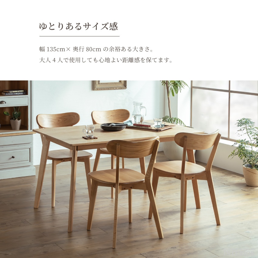 ダイニング テーブル セット 4人 テーブル チェア 北欧 おしゃれ おすすめ 北欧 5点セット チ | 6