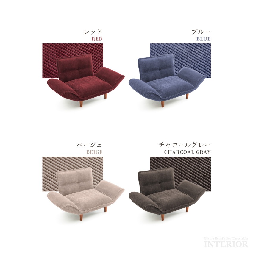 リクライニングソファー 国産 一人用  1人掛け おしゃれ レッド グリーン マスタード ブルー チ | 9