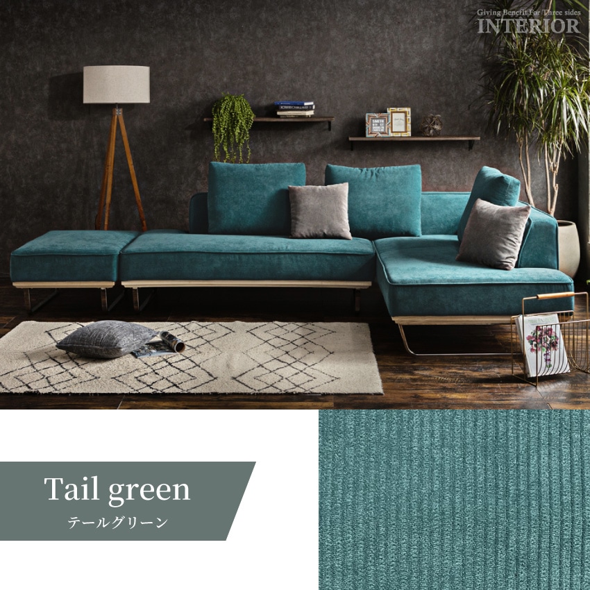 コーデュロイ ソファ カウチ L字 ファブリック おしゃれ おすすめ 高級