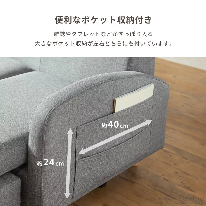 3人掛けソファ ライトグレー 収納付き タンスのゲン ソファ おしゃれ 3人掛け ファブリック 北欧