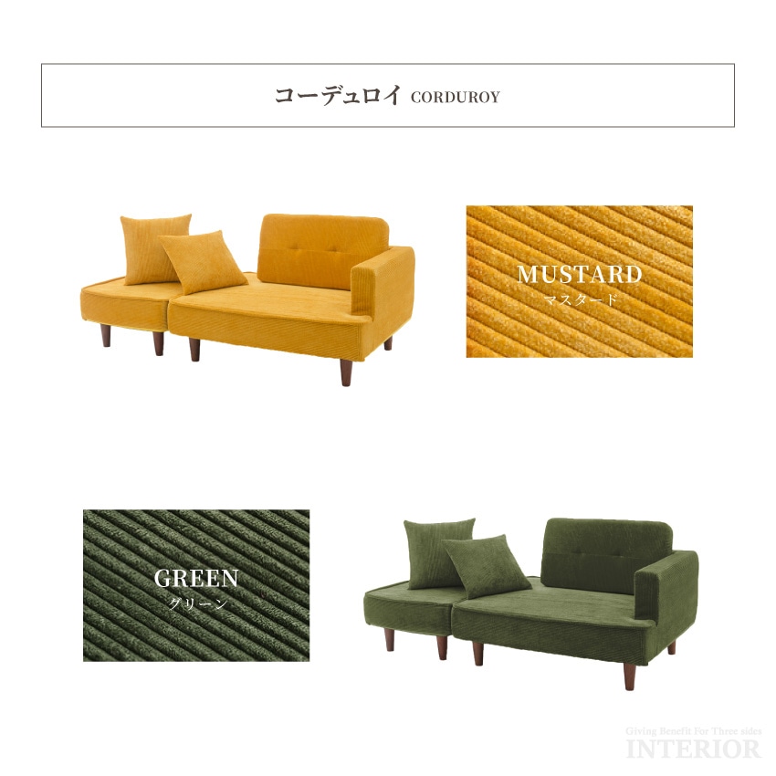 コンパクトソファ 幅144cm 国産 おしゃれ オットマン ローバック