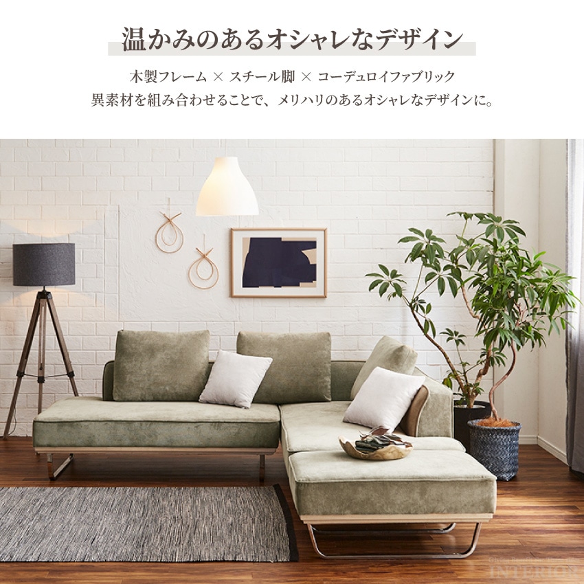 コーナーソファ ベージュ コーデュロイ コーナーソファ ベージュ コーデュロイ 日本製 ダイニングソファ