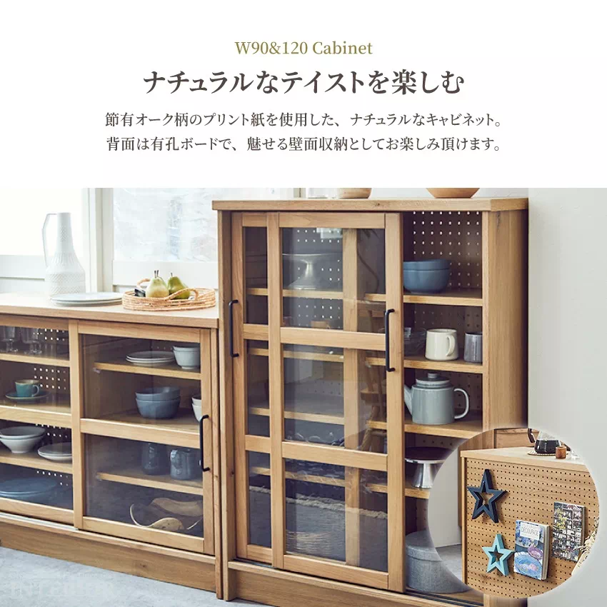 キャビネット おしゃれ 幅120cm 幅90cm 完成品 ニッポネア チェスト