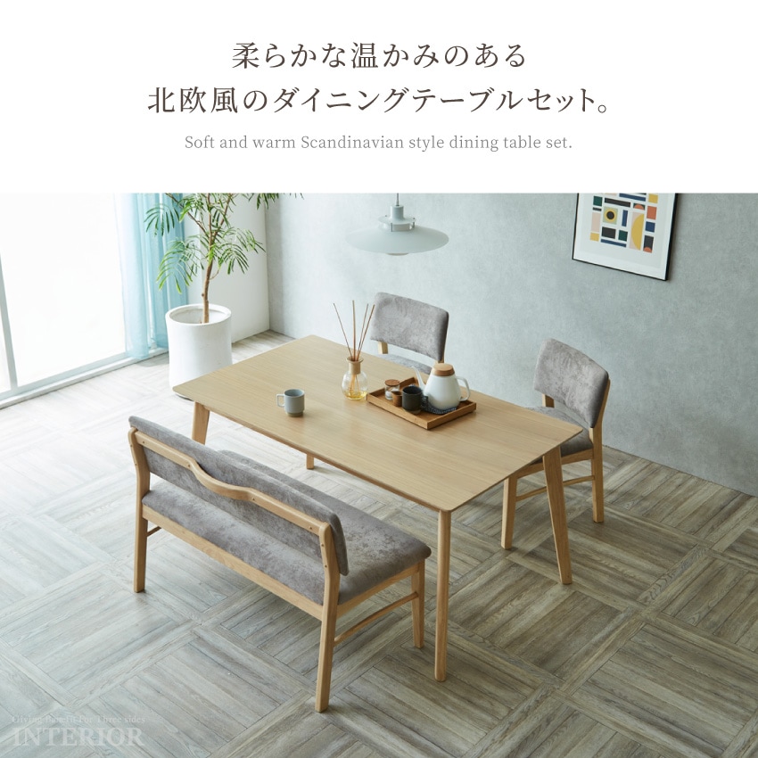 【ナチュラル】ダイニングテーブル 4点セット 木製 食卓テーブル 4人掛け 北欧 ダイニングテーブルセット おしゃれ 4点セット 4人掛け 食卓