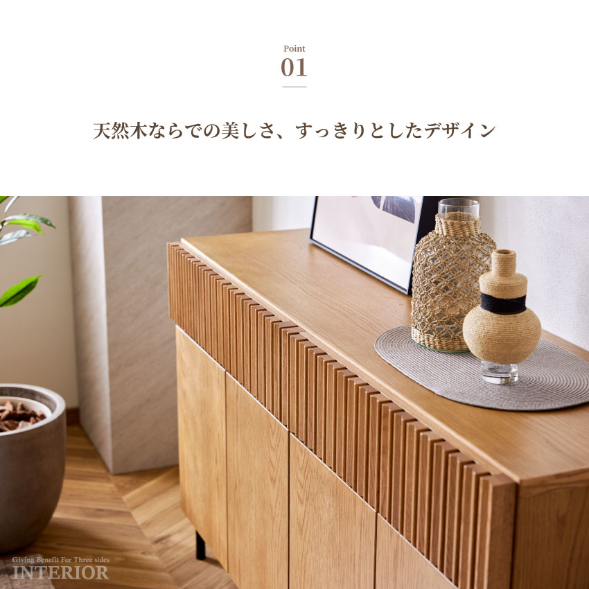 キャビネット 110幅 150幅 110cm 150cm おしゃれ チェスト 日本製 国産
