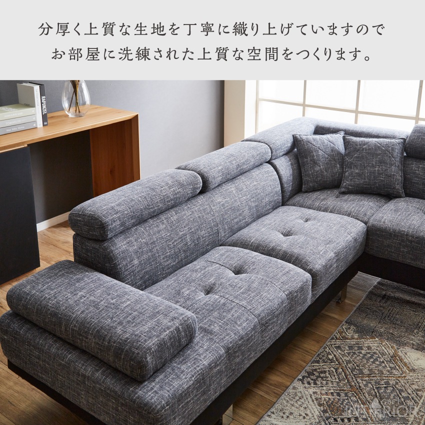 カウチソファー L字 3人掛け 4人掛け コーナー 北欧 おしゃれ おすすめ
