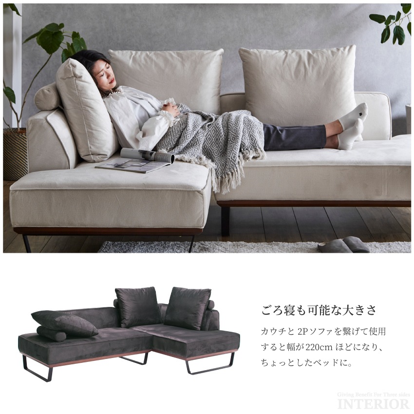 カウチ ソファ おしゃれ 3人掛け L字 コーナー 4人掛け L型 カウチ