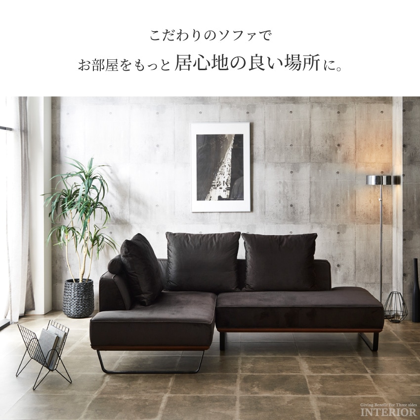 カウチ ソファ おしゃれ 3人掛け L字 コーナー 4人掛け L型 カウチ