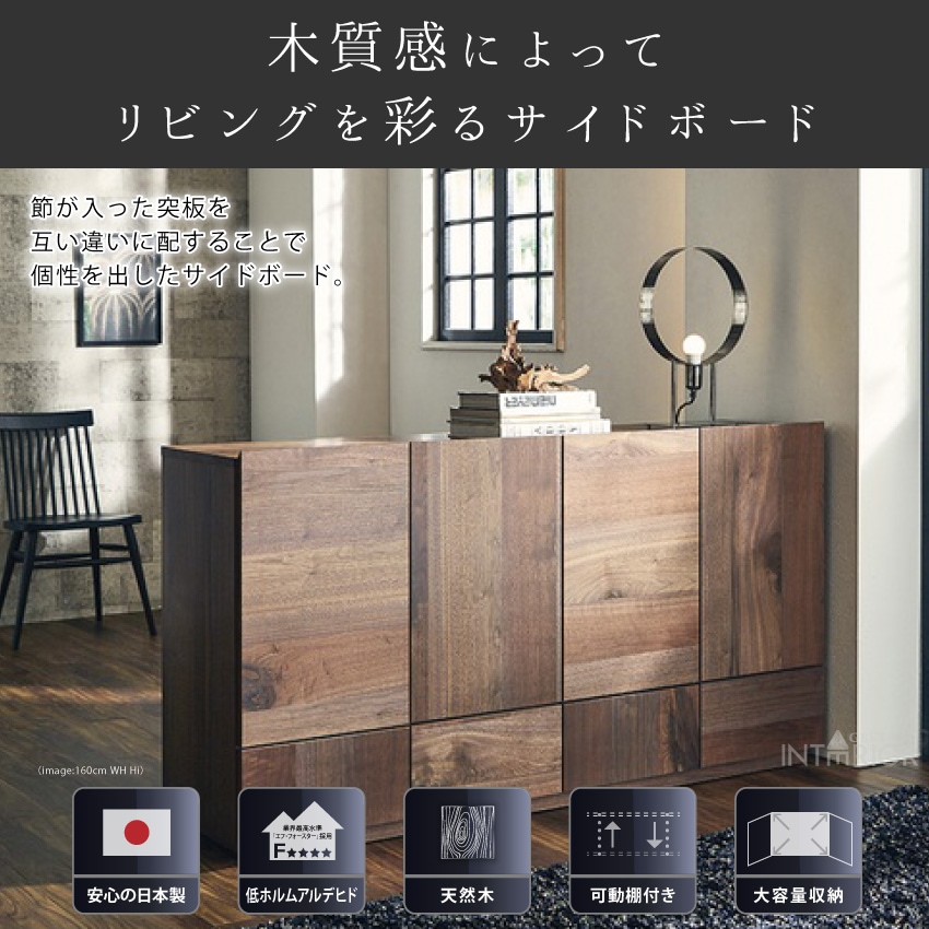 新生活 キャビネット 120幅 日本製 おしゃれ チェスト ロータイプ リビングボード サイドボード | 1