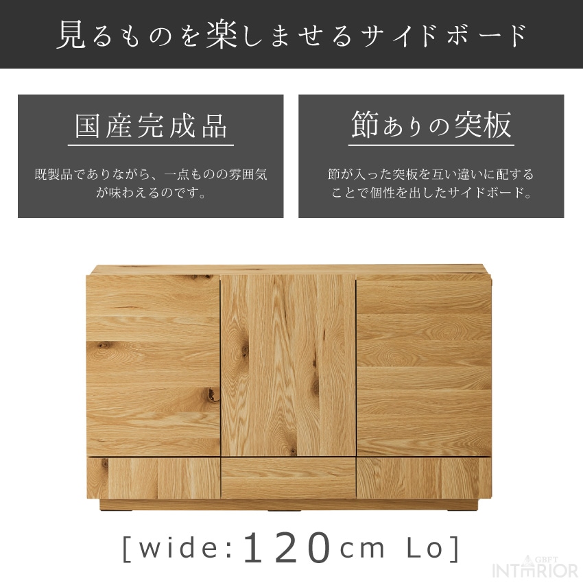 新生活 キャビネット 120幅 日本製 おしゃれ チェスト ロータイプ リビングボード サイドボード | 3