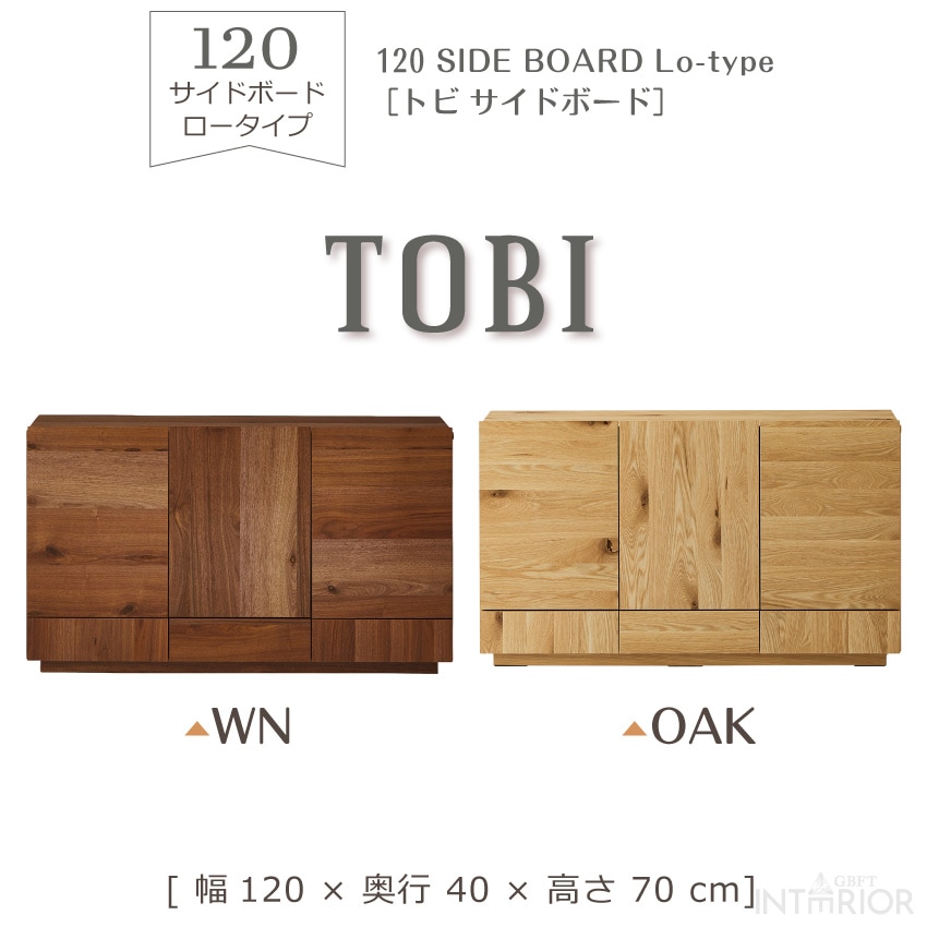 新生活 キャビネット 120幅 日本製 おしゃれ チェスト ロータイプ リビングボード サイドボード | 4