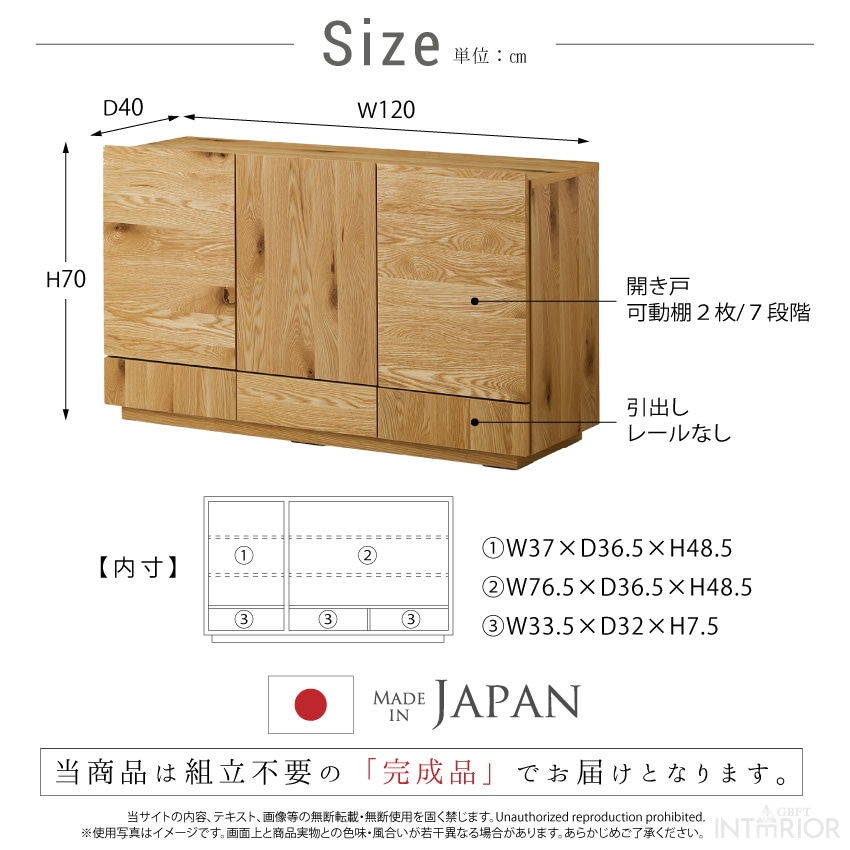 新生活 キャビネット 120幅 日本製 おしゃれ チェスト ロータイプ リビングボード サイドボード | 8