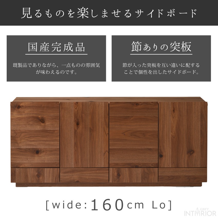 新生活 キャビネット 160幅 おしゃれ ニッポネア チェスト テレビ台 ロータイプ 木製 リビング | 3