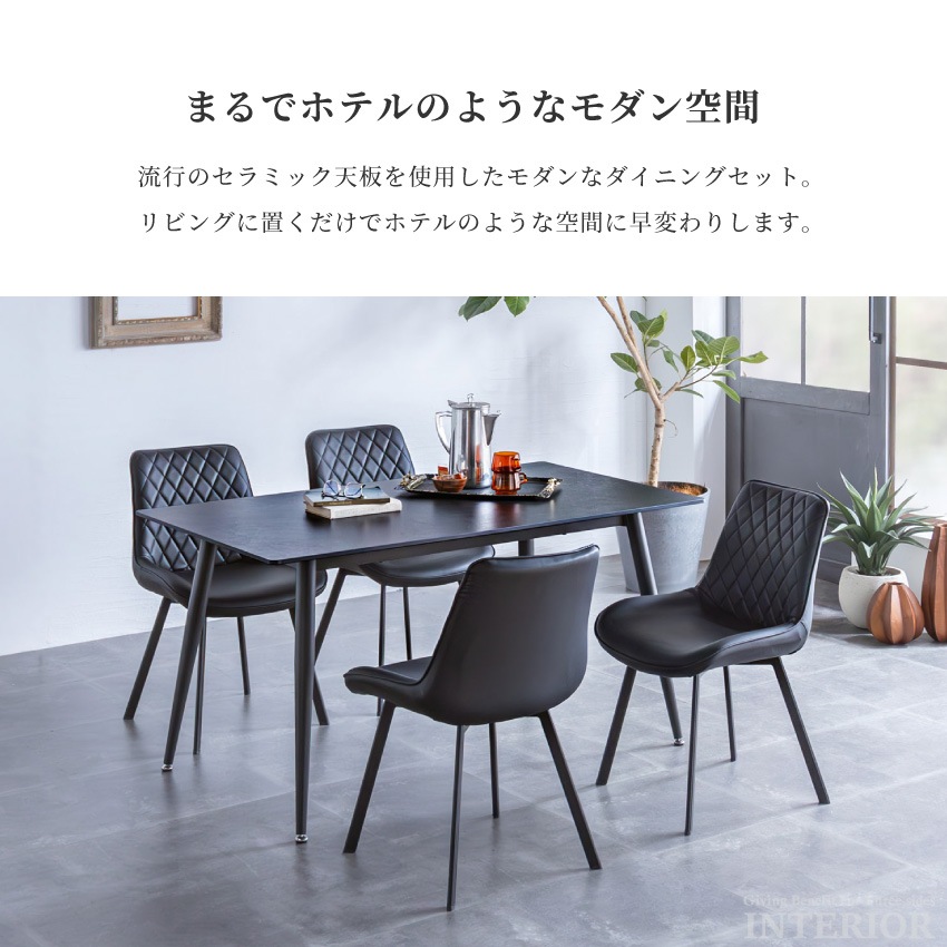 ダイニングテーブルセット 4人 おしゃれ 4点セット 北欧 幅140cm チェア4脚 食卓 モダン  | 1