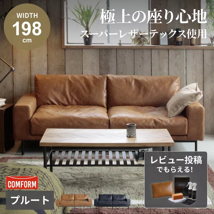 ソファ 3人掛け 北欧 おしゃれ おすすめ リビングソファー スーパーレザーテックス プルート CRUSH CRASH OJECT コンフォーム PLUTO 3P 高級感 正規販売店 関家具 新生活 GB-INTE-0470