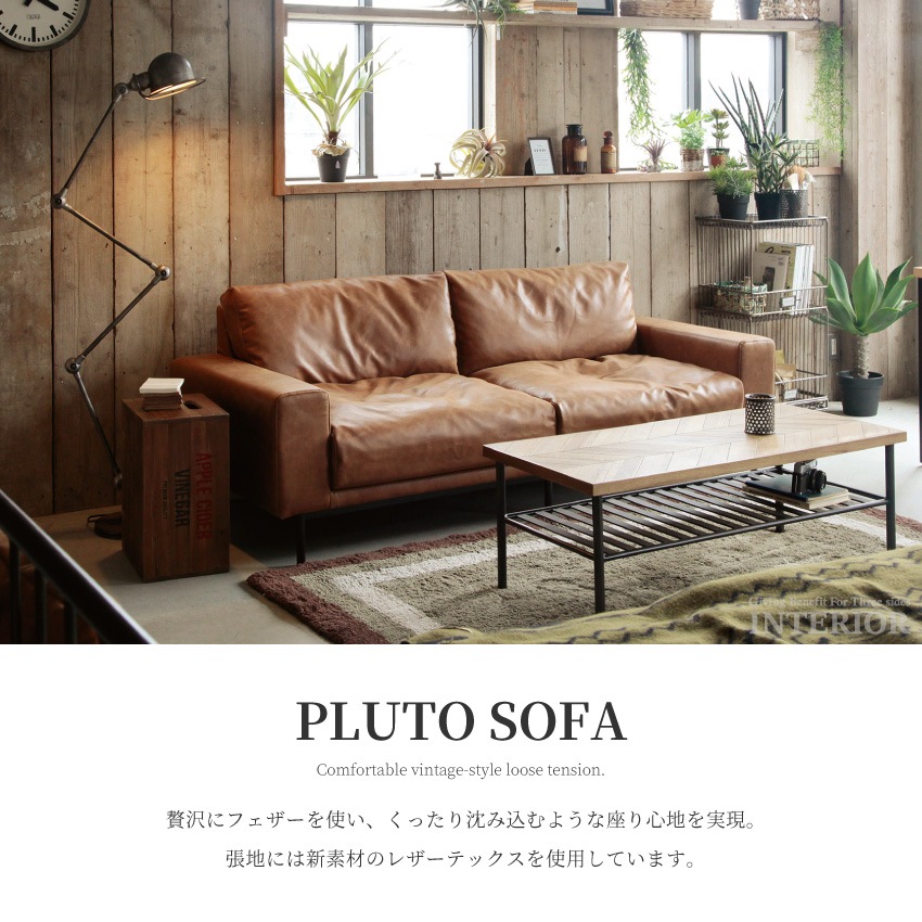 ソファ 3人掛け 北欧 おしゃれ おすすめ リビングソファー スーパーレザーテックス プルート CR | 2