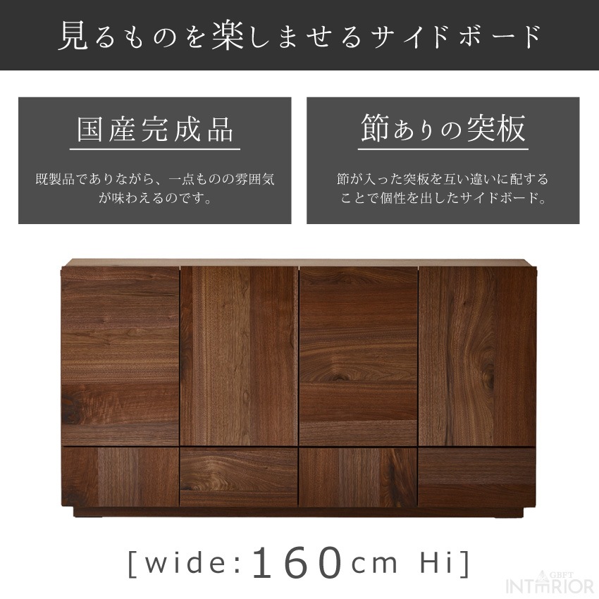 ニッポネア キャビネット 幅160cm 奥行き40cm おしゃれ 日本製 サイドボード チェスト テ | 3