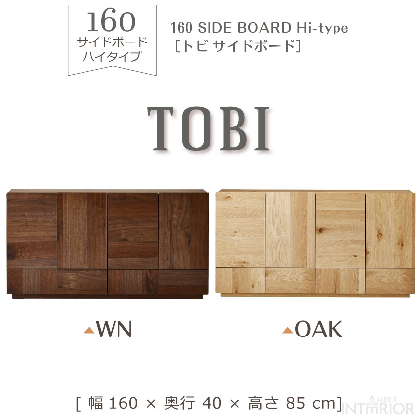 ニッポネア キャビネット 幅160cm 奥行き40cm おしゃれ 日本製 サイドボード チェスト テ | 4