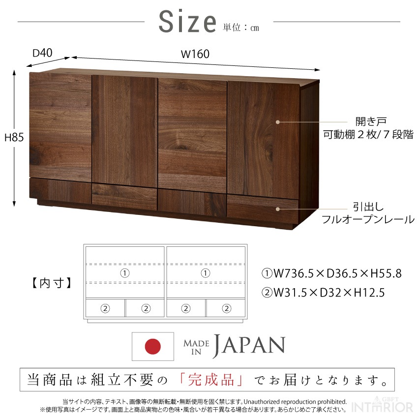 ニッポネア キャビネット 幅160cm 奥行き40cm おしゃれ 日本製 サイドボード チェスト テ | 8