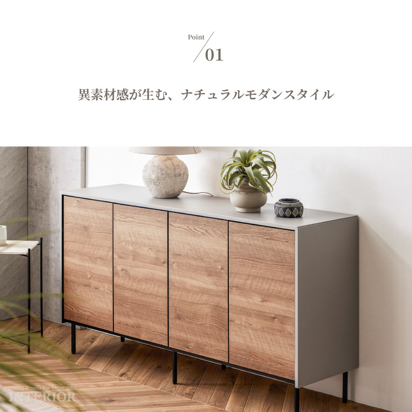 サイドボード キャビネット 幅110cm 幅145cm 奥行き40cm 国産
