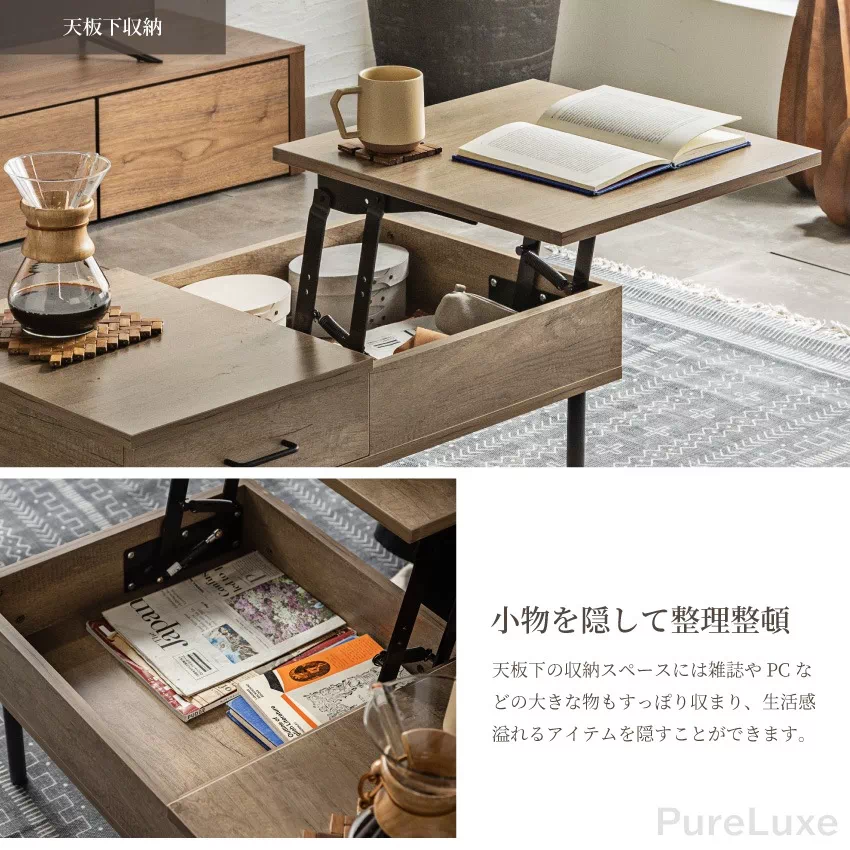 リフトアップ天板テーブル リビングテーブル リフトアップテーブル 昇降式 幅90 完成品