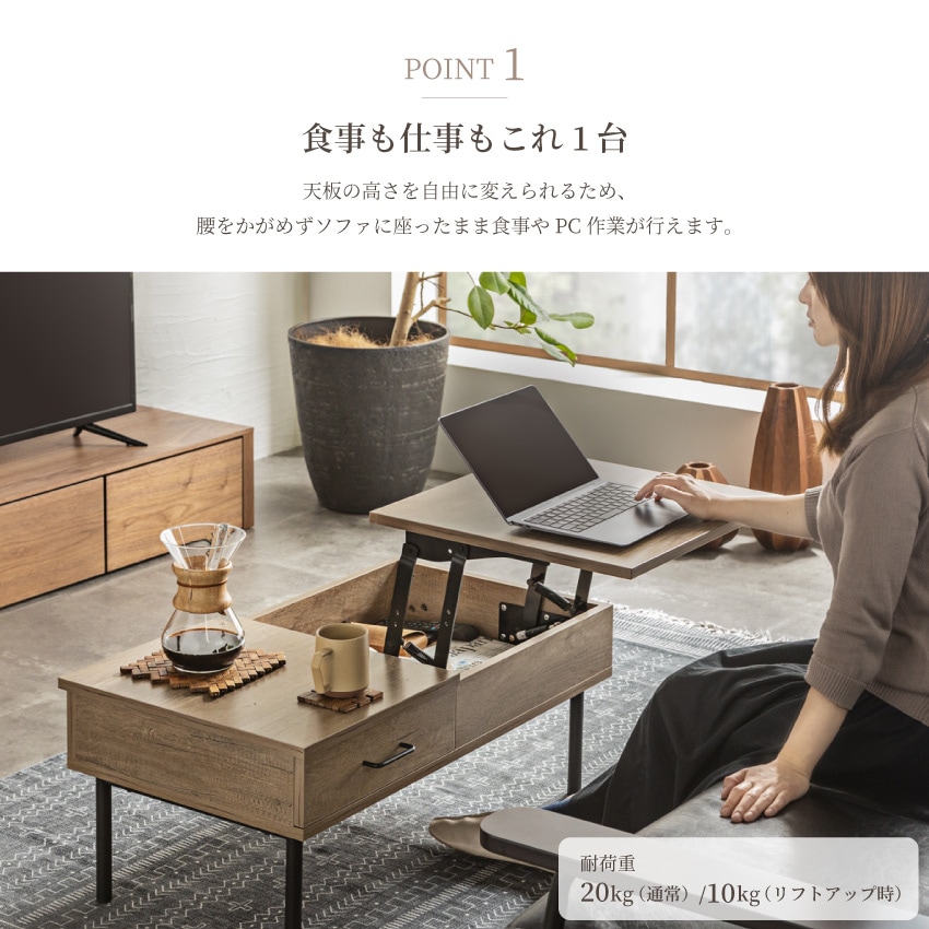 Pure Luxe テーブル 昇降式 ローテーブル リフトアップテーブル