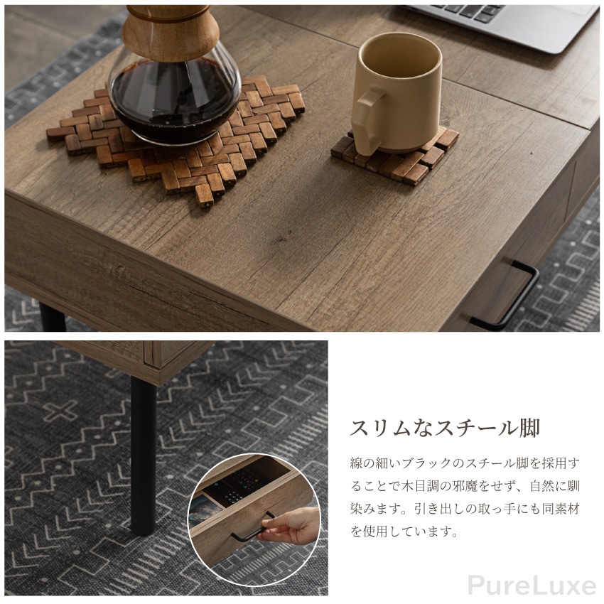 ローテーブル 昇降式 リフトアップテーブル 天板昇降 高さ調整 大容量 Pure Luxe テーブル 昇降式 ローテーブル リフトアップテーブル