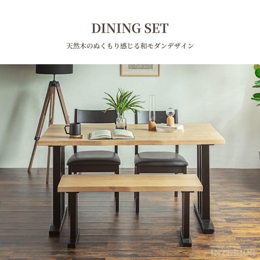 ダイニングテーブルセット 4点セット 4人 食卓セット 幅140cm おしゃれ 椅子 ベンチ 北欧 | 1