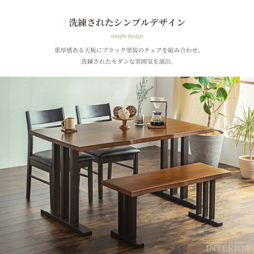 ダイニングテーブルセット 4点セット 4人 食卓セット 幅140cm おしゃれ 椅子 ベンチ 北欧 | 3