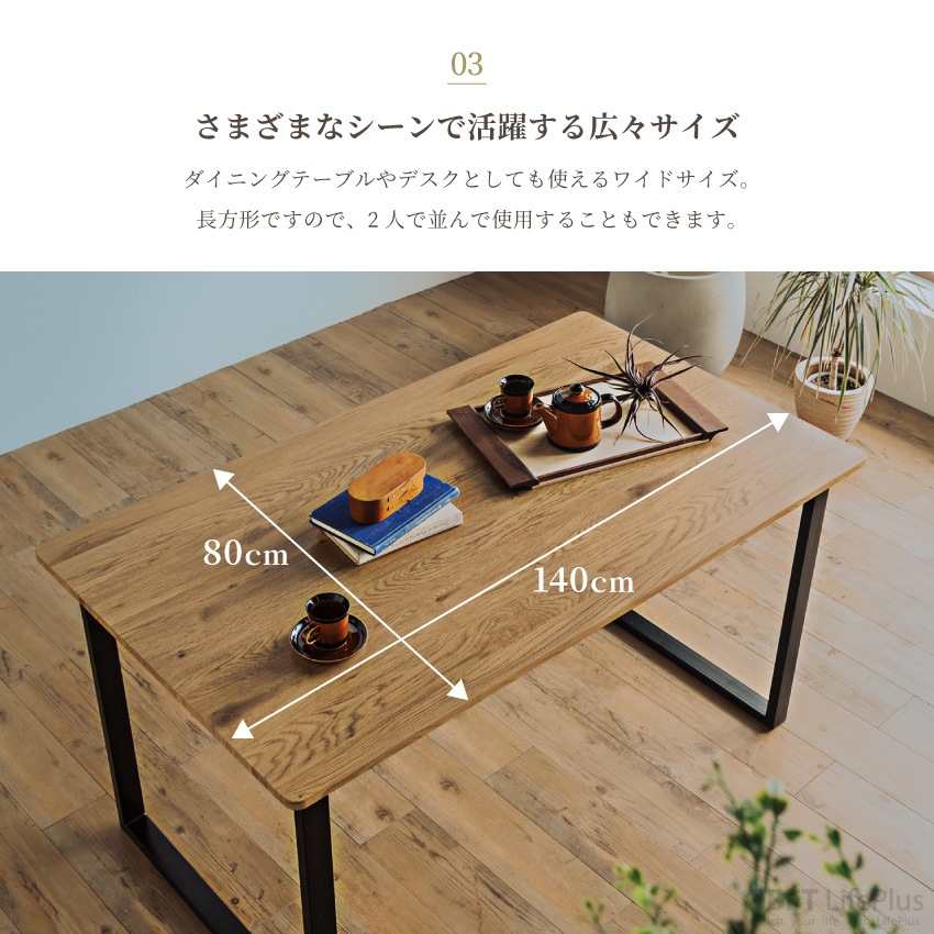 新生活 ダイニングテーブル テーブル 140×80cm ダイニング W140 幅140 奥行80 リ | 8