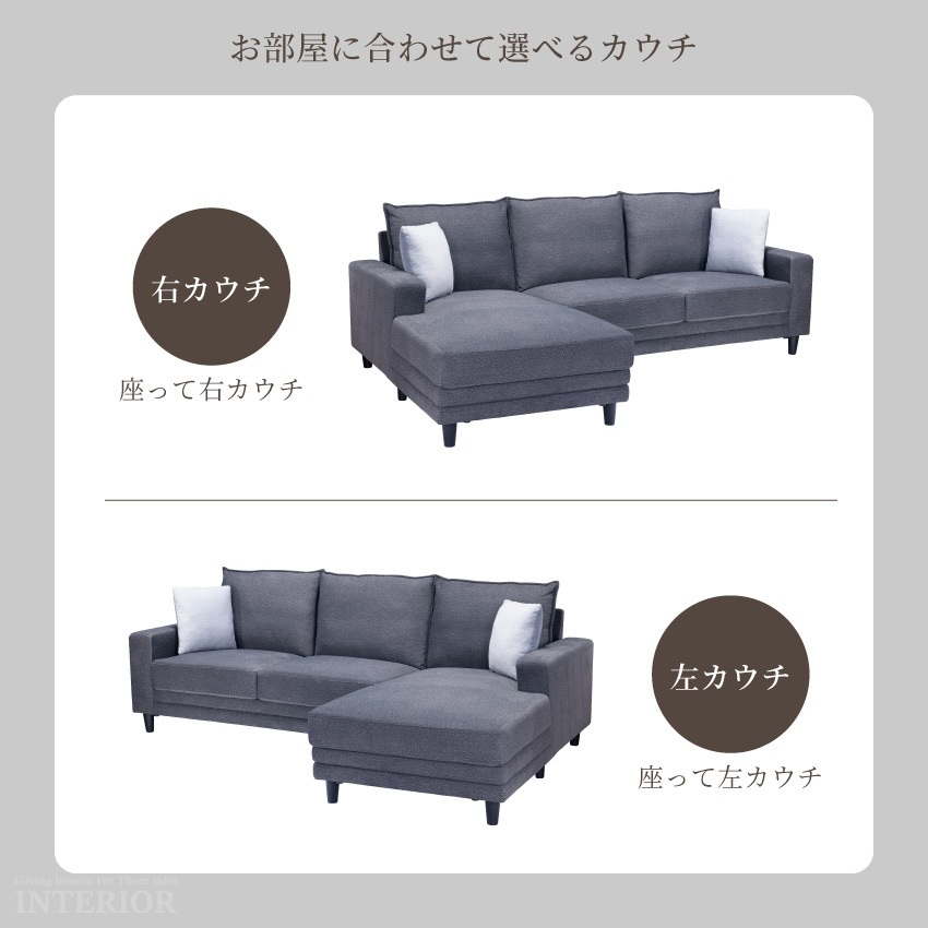 カウチソファ コーナーソファ 3人掛け L字型 幅240cm ファブリック ワイド座面 カウチ左右選 | 15