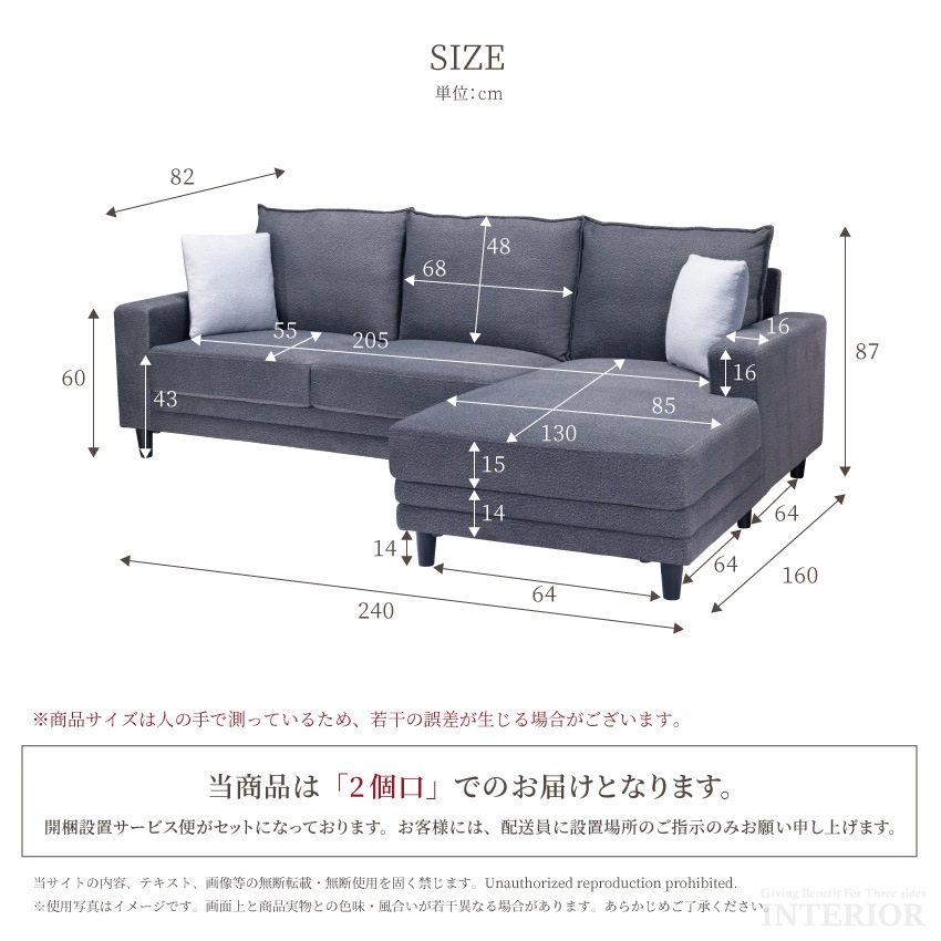 カウチソファ コーナーソファ 3人掛け L字型 幅240cm ファブリック