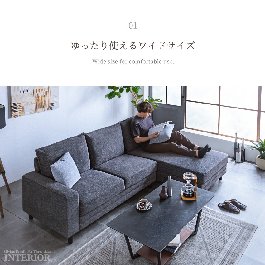 カウチソファ コーナーソファ 3人掛け L字型 幅240cm ファブリック