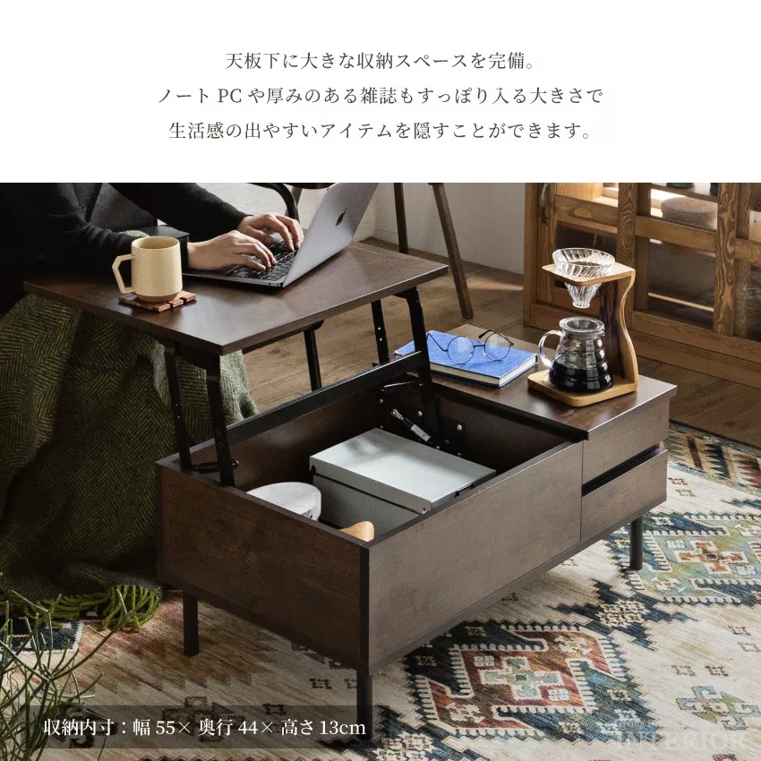 センターテーブル 昇降 PC机 2WAY 収納付き センターテーブル 昇降 PC机 2WAY 収納付き センターテーブル