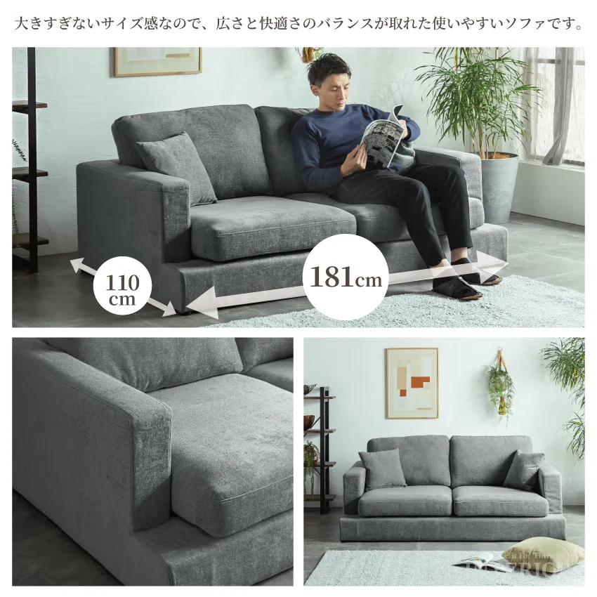 3人掛け ローソファ 幅181cm ファブリック クッション付き | 3人掛け