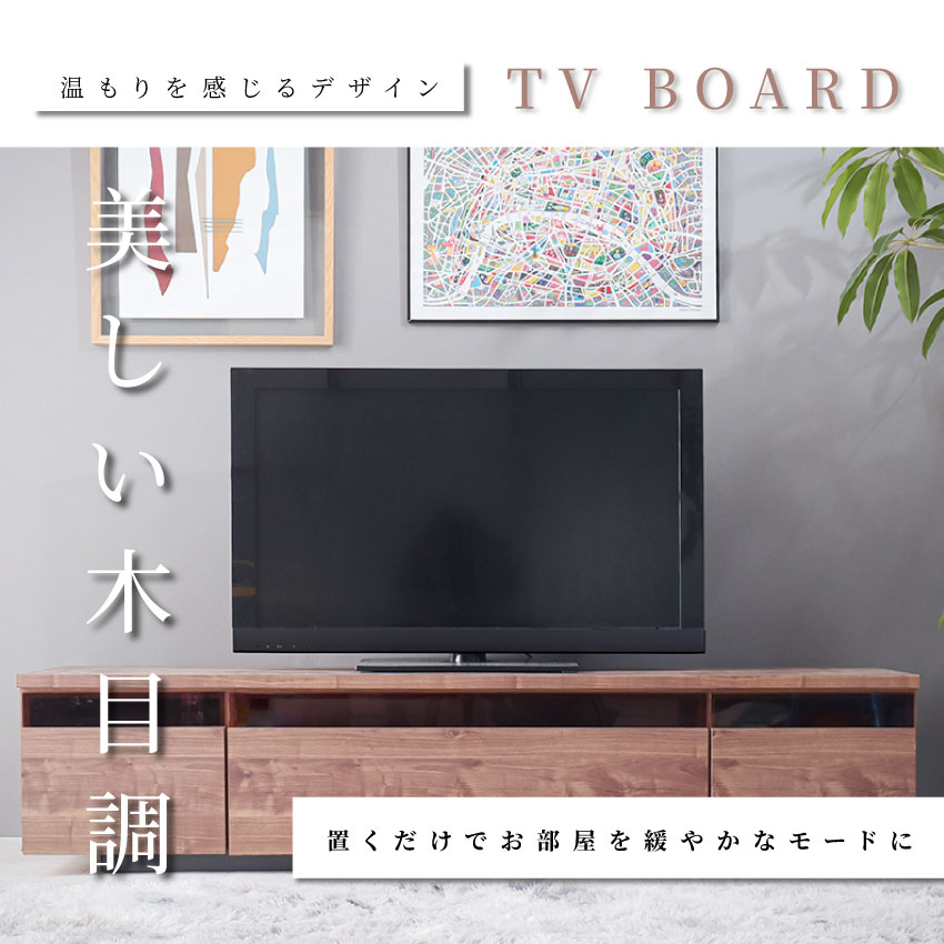 楽天市場】ローボード テレビ台 テレビボード 幅180cm 完成品 国産 木製 おしゃれ 北欧 シンプル モダン 高級感 ジャパンディ 韓国 TVボード  TV台 リビング収納 ロータイプ 引出し ナチュラル ブラウン 新生活 ガラス 木目調 レザー調 BU : marcheriorroom