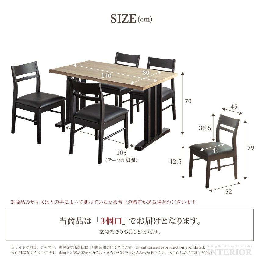 ダイニング テーブル セット 4人掛け おしゃれ 北欧 食卓セット