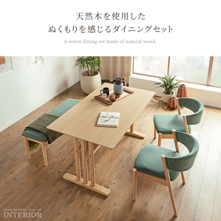 ダイニングテーブルセット ダイニングセット 4人 4点セット 4人掛け 北欧 おしゃれ 幅135cm | 1