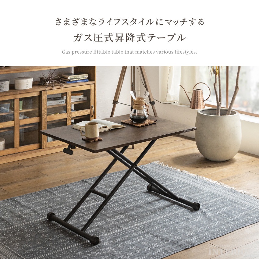 テーブル 昇降式 昇降テーブル ガス圧昇降式テーブル ダイニングテーブル 90×60cm ブラウン | 1