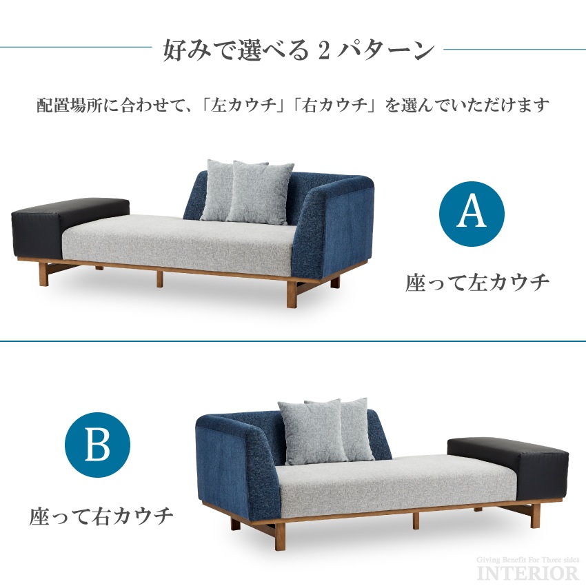 カウチソファ 3人掛け 北欧 おしゃれ おすすめ ファブリック