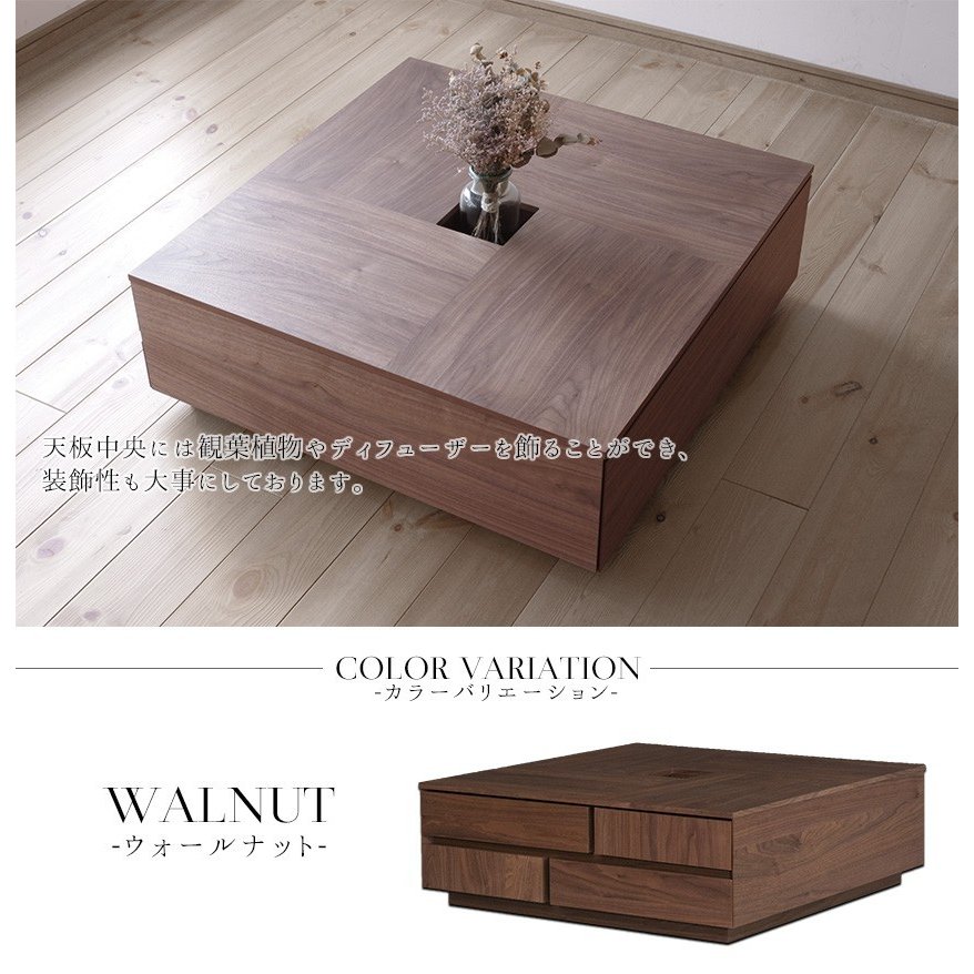 新生活 センターテーブル おしゃれ 天然木 高級感 ニッポネア 高級 国産 日本製 テーブル ウォー | 7