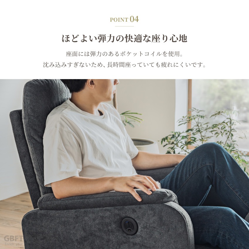 リクライニングソファ 電動 一人用 1人用 おすすめ 1人掛け 一人掛け おしゃれ 北欧 電動リクラ | 11