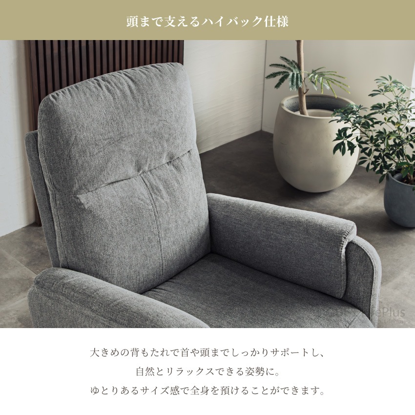 リクライニングソファ 電動 一人用 1人用 おすすめ 1人掛け 一人掛け おしゃれ 北欧 電動リクラ | 12