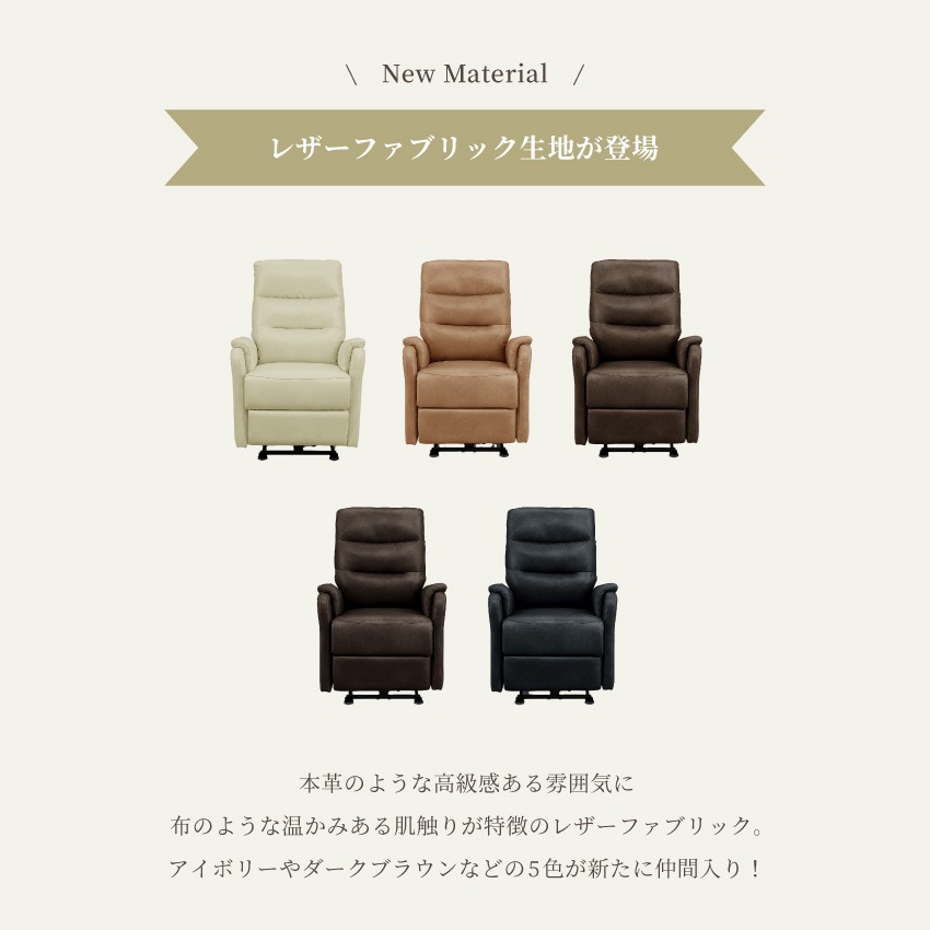 リクライニングソファ 電動 一人用 1人用 おすすめ 1人掛け 一人掛け おしゃれ 北欧 電動リクラ | 10