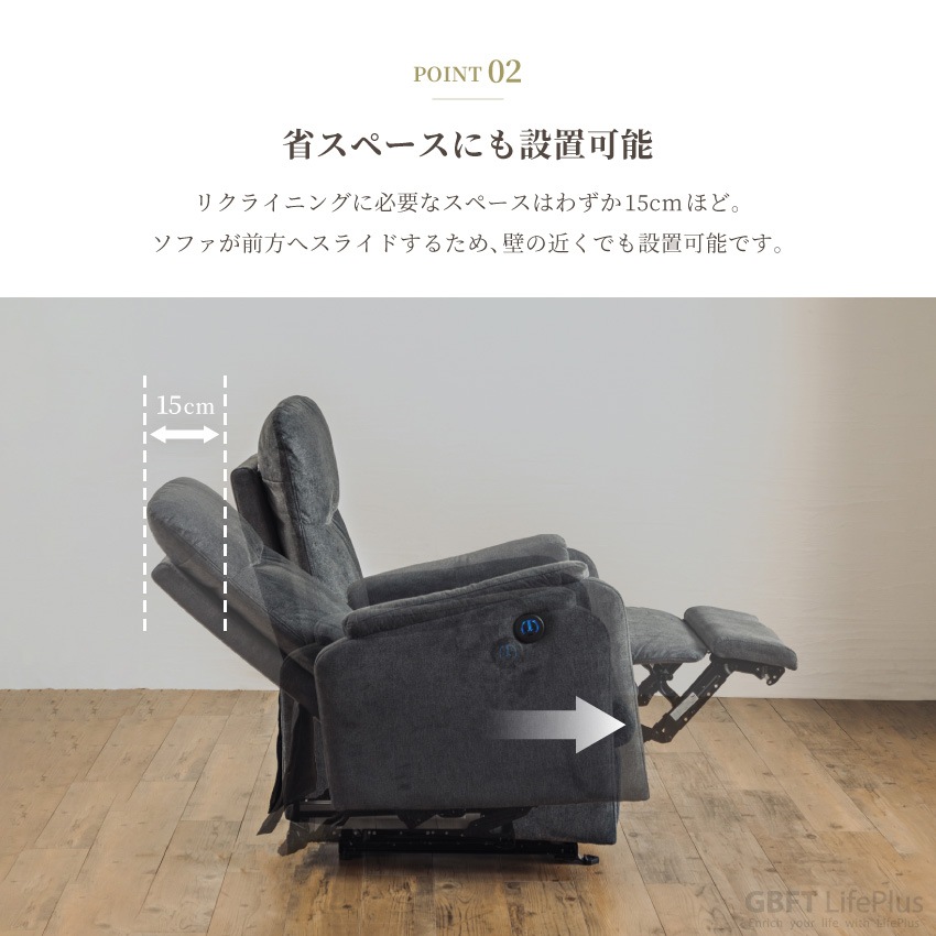 リクライニングソファ 電動 一人用 1人用 おすすめ 1人掛け 一人掛け