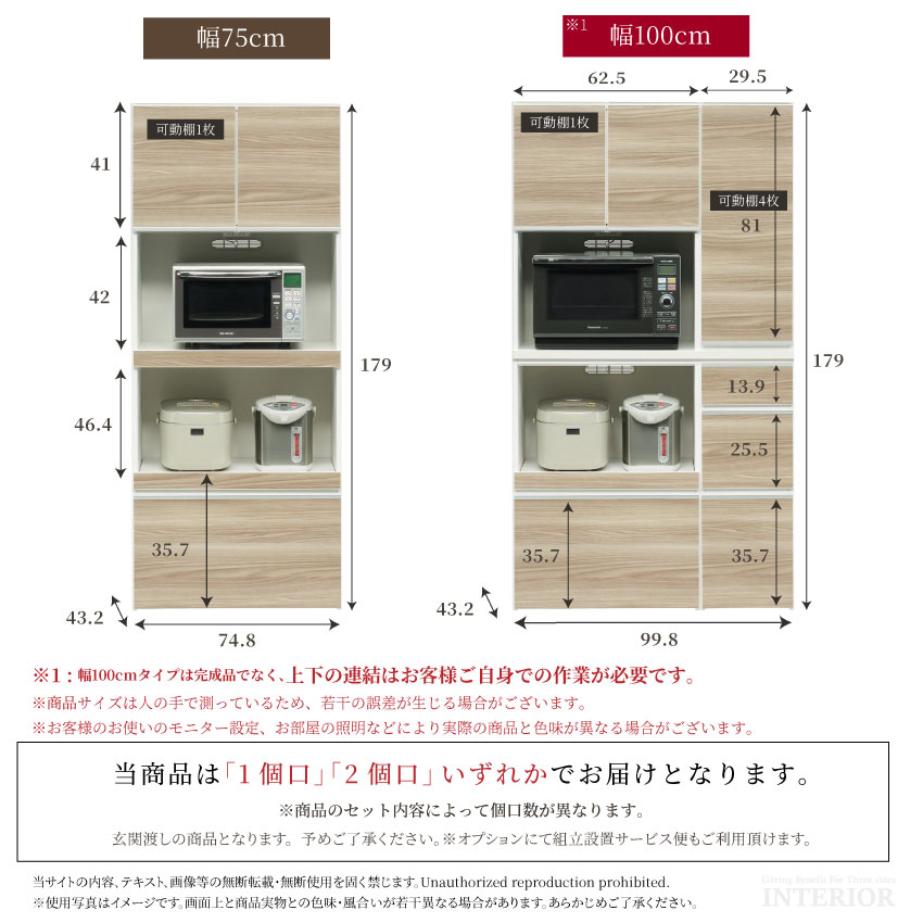 キッチンボード 幅50cm 幅60cm 幅75cm 幅100cm スリムタイプ ハイタイプ おしゃれ | 13