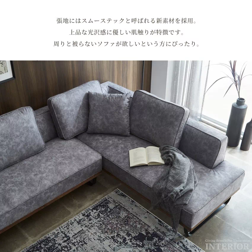 カウチソファ 3人掛け 4人掛け L字型 幅229cm スエード調 ひっかき傷に