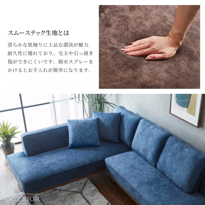 カウチソファ 3人掛け 4人掛け L字型 幅229cm スエード調 ひっかき傷に