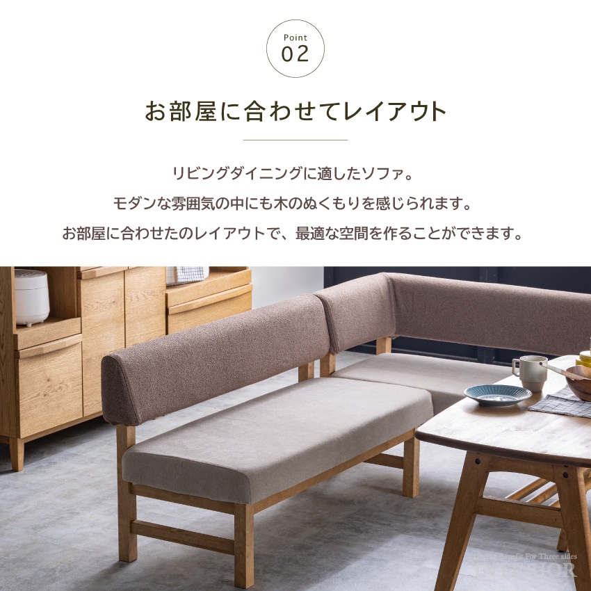 ダイニングソファ セット L字ソファ コーナーソファ おしゃれ 北欧